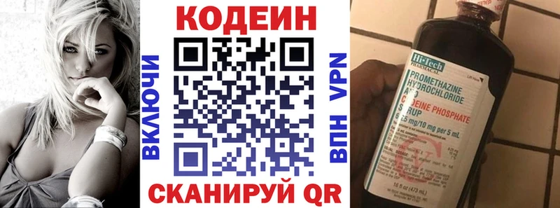 Кодеиновый сироп Lean напиток Lean (лин)  даркнет состав  Афипский 