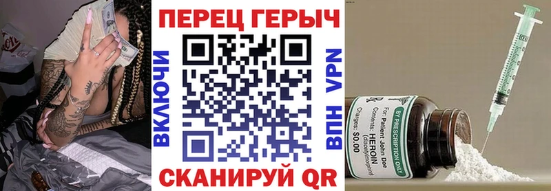 Героин белый Афипский