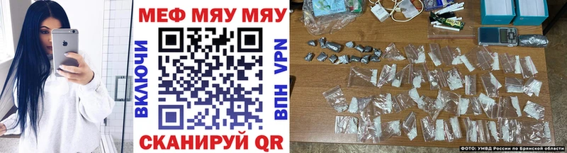 МЯУ-МЯУ мяу мяу  где купить наркоту  Афипский 